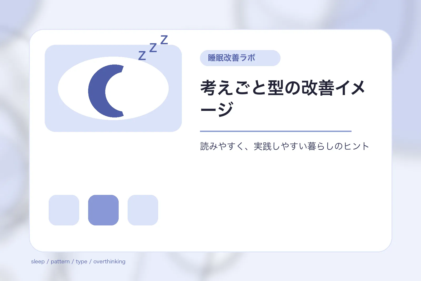 考えごと型の改善イメージ
